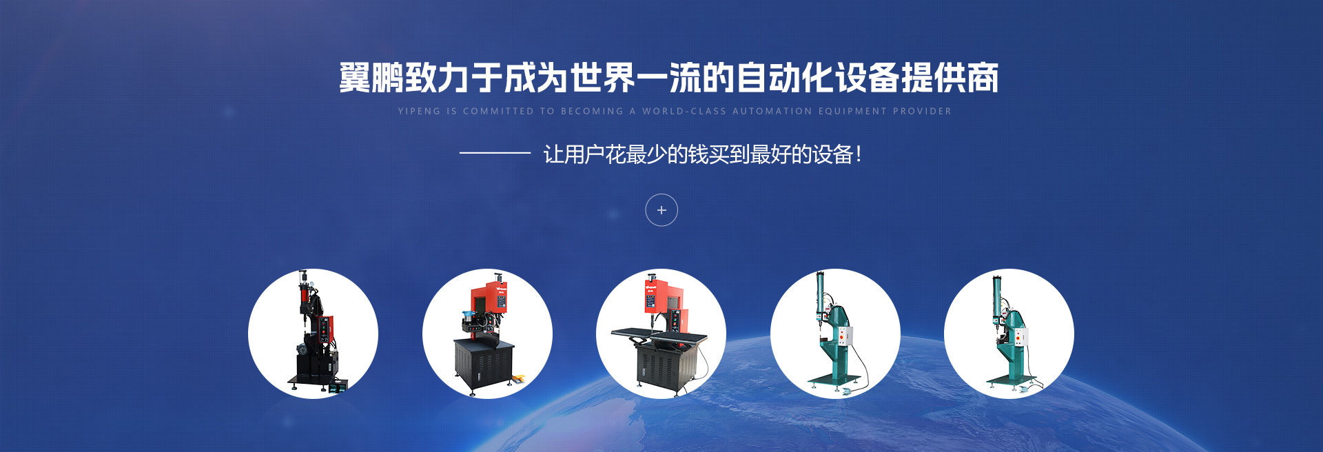 自动化设备服务商
